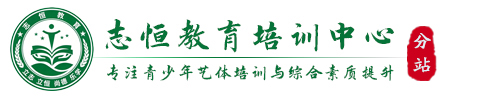 怀化叛逆小孩教育学校